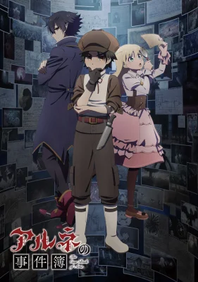 Постер Дело Арне