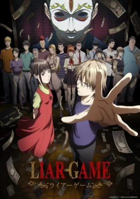 Постер Игра лжецов